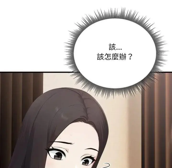 漫画《社区人妻的陷阱》第6话第118张图