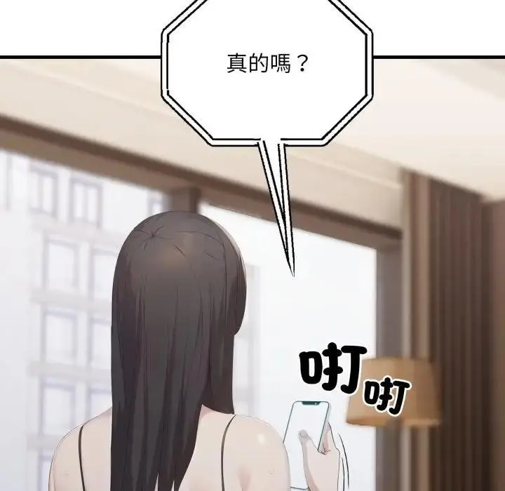 漫画《社区人妻的陷阱》第6话第121张图