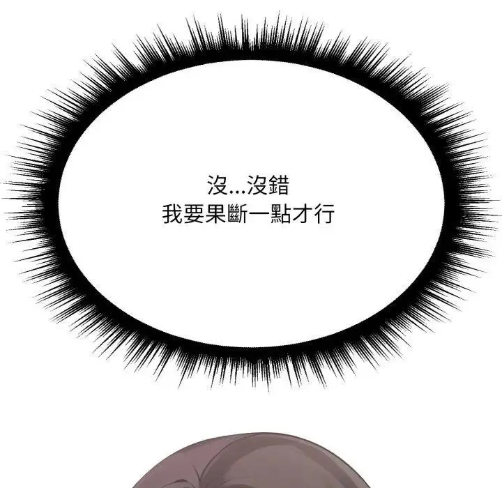 漫画《社区人妻的陷阱》第6话第124张图