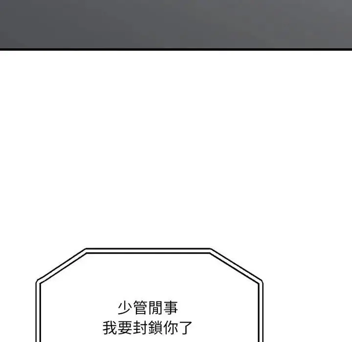 漫画《社区人妻的陷阱》第6话第128张图