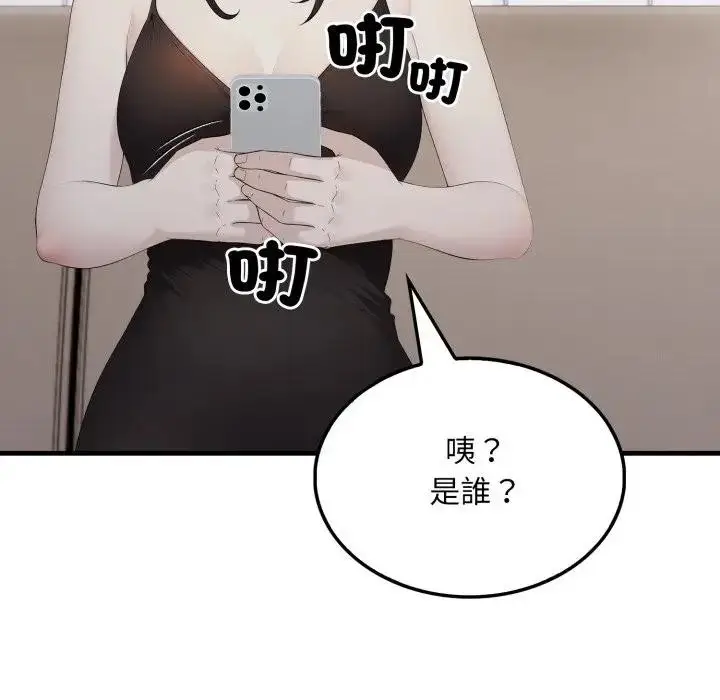 漫画《社区人妻的陷阱》第6话第130张图
