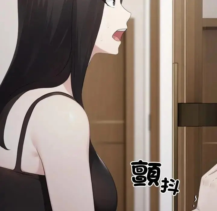 漫画《社区人妻的陷阱》第6话第144张图