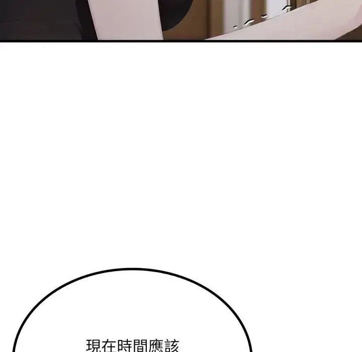 漫画《社区人妻的陷阱》第6话第145张图
