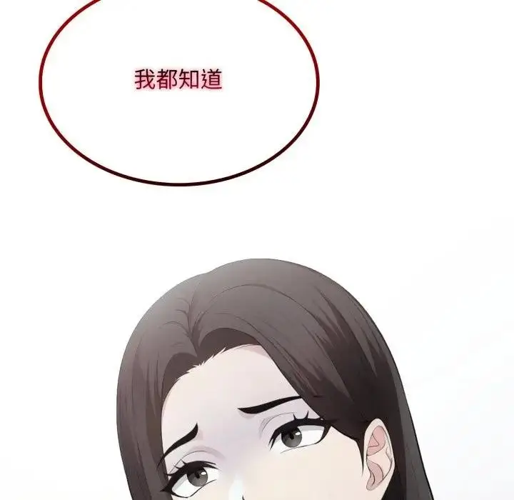 漫画《社区人妻的陷阱》第6话第149张图