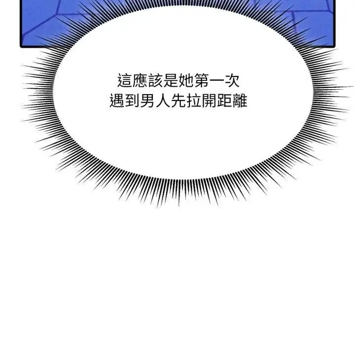 漫画《社区人妻的陷阱》第6话第15张图