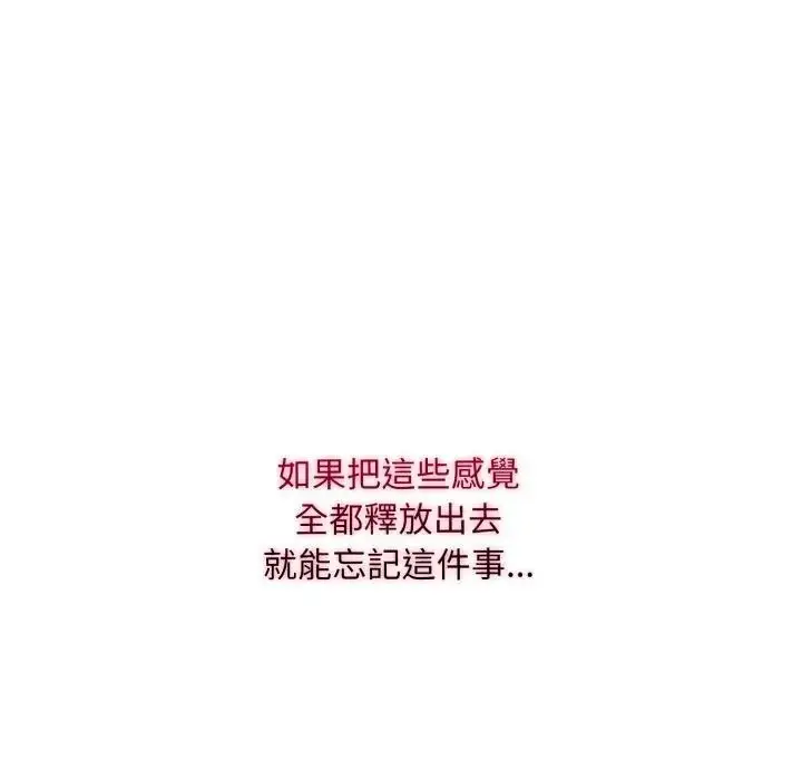 漫画《社区人妻的陷阱》第6话第162张图