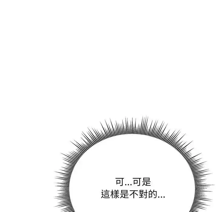 漫画《社区人妻的陷阱》第6话第163张图