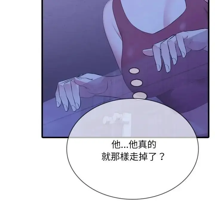 漫画《社区人妻的陷阱》第6话第17张图