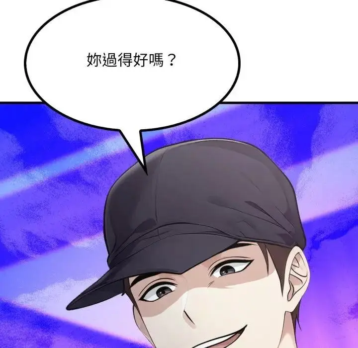 漫画《社区人妻的陷阱》第6话第172张图