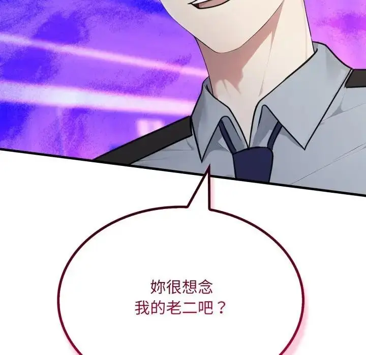 漫画《社区人妻的陷阱》第6话第173张图