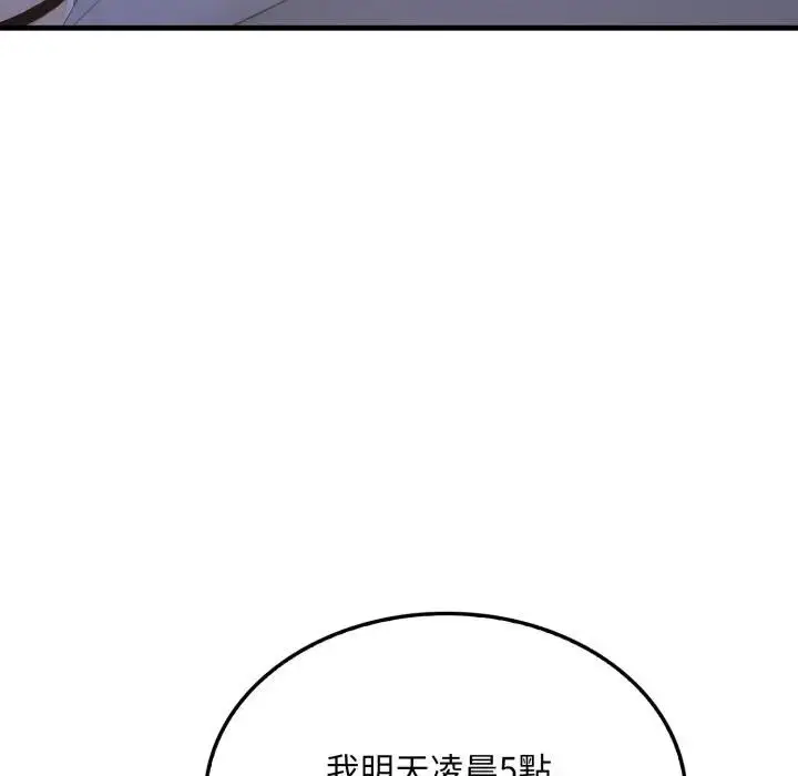 漫画《社区人妻的陷阱》第6话第40张图