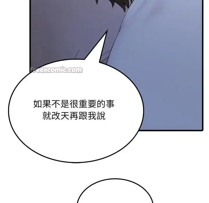 漫画《社区人妻的陷阱》第6话第42张图