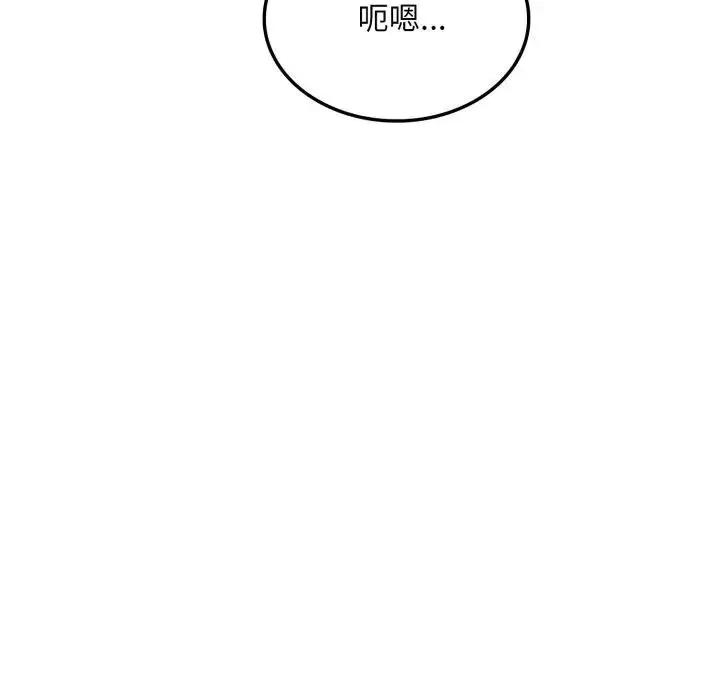 漫画《社区人妻的陷阱》第6话第43张图