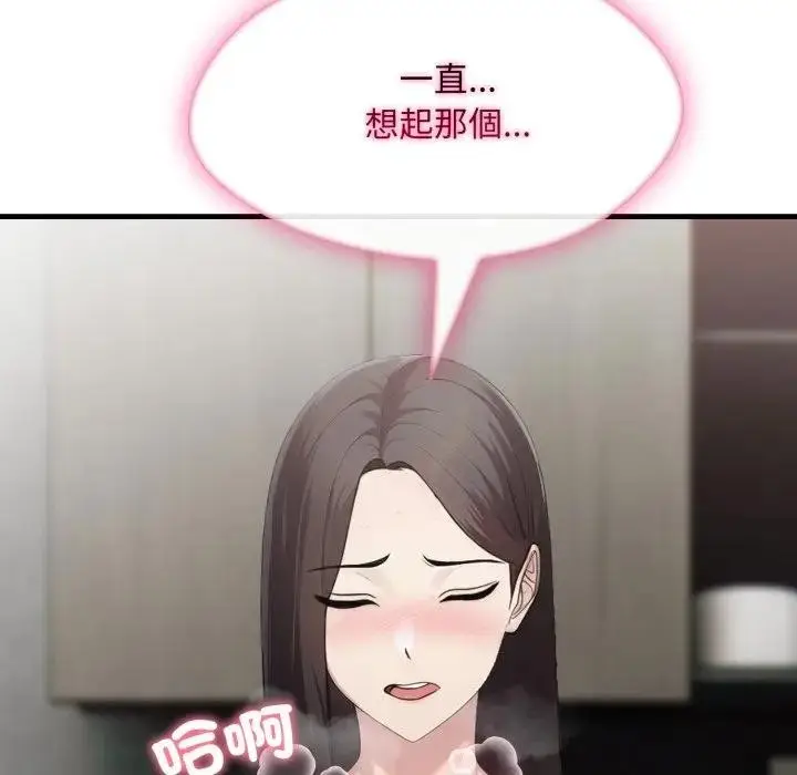 漫画《社区人妻的陷阱》第6话第59张图