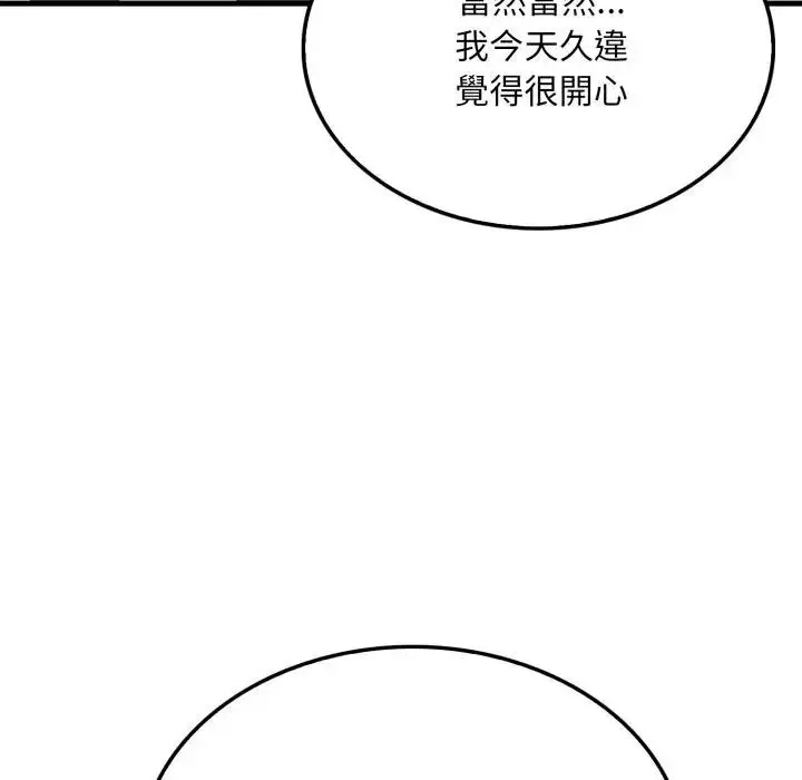 漫画《社区人妻的陷阱》第6话第7张图