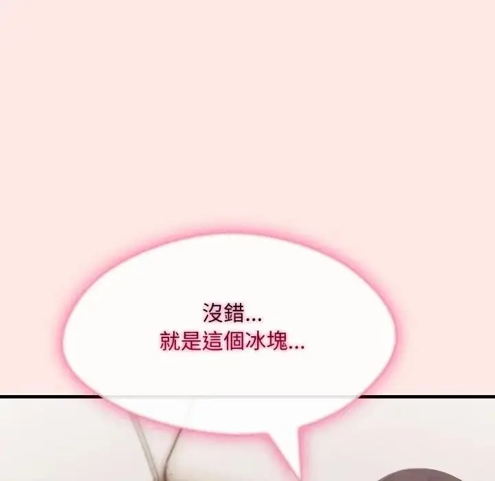 漫画《社区人妻的陷阱》第6话第92张图