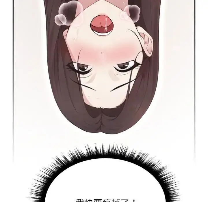 漫画《社区人妻的陷阱》第7话第101张图