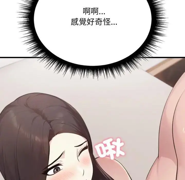 漫画《社区人妻的陷阱》第7话第122张图