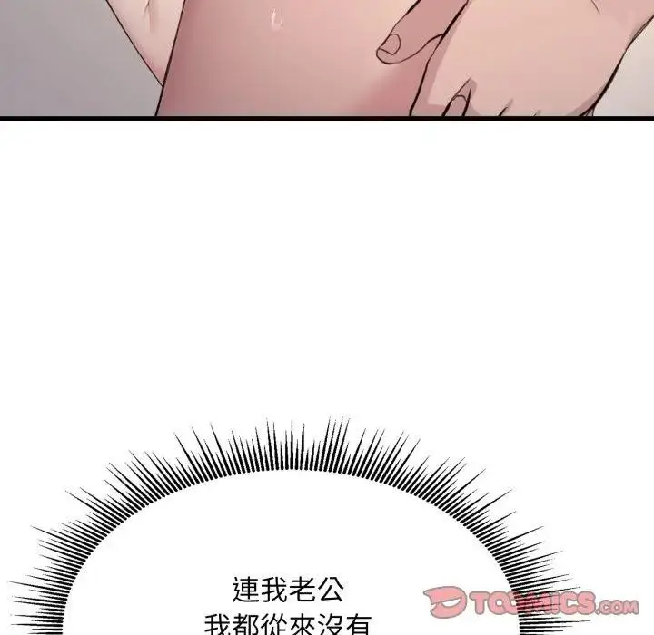 漫画《社区人妻的陷阱》第7话第124张图