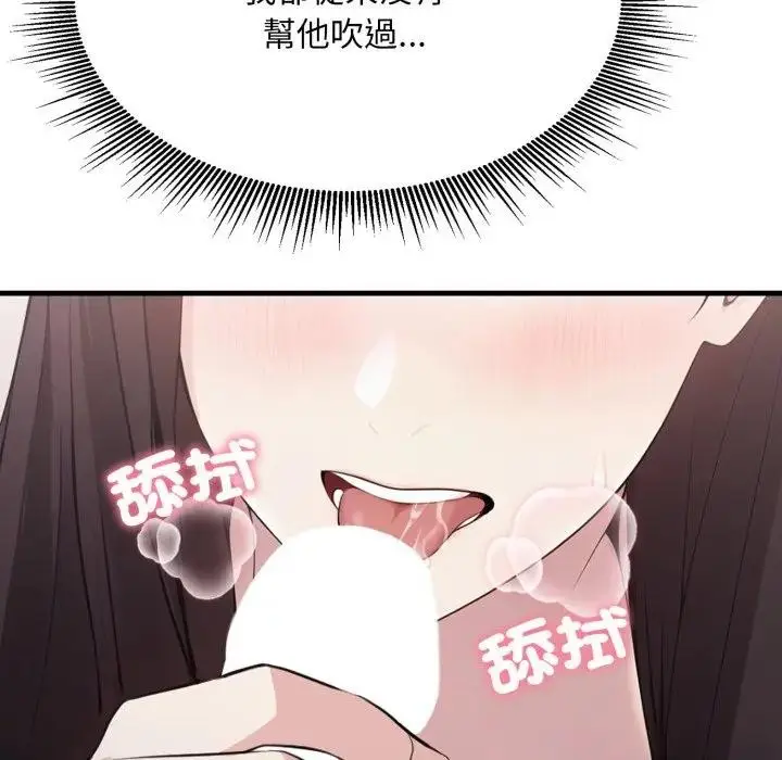 漫画《社区人妻的陷阱》第7话第125张图