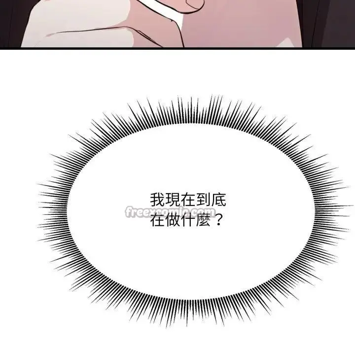 漫画《社区人妻的陷阱》第7话第126张图