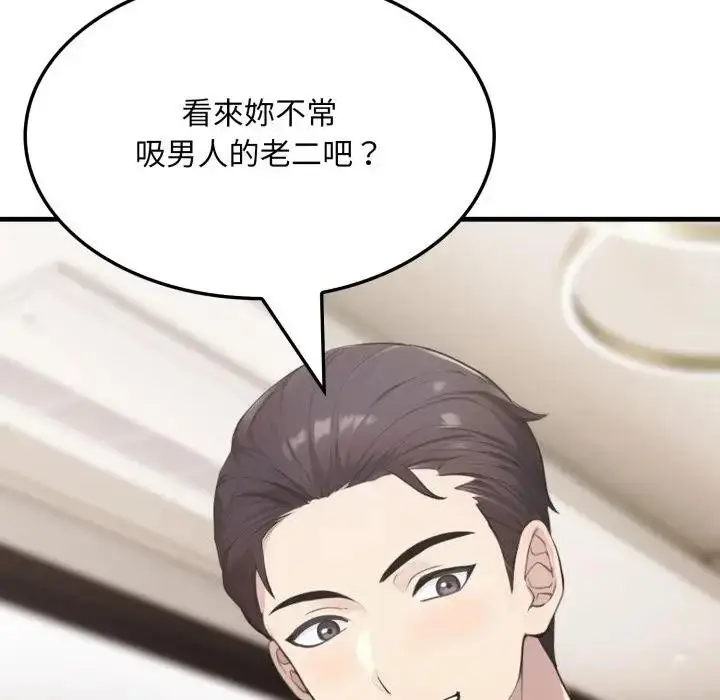 漫画《社区人妻的陷阱》第7话第130张图