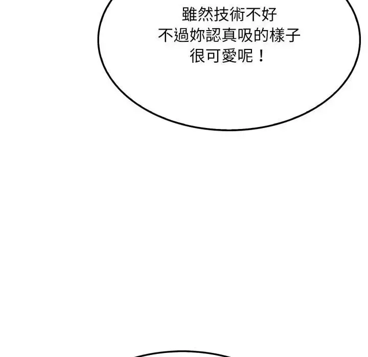 漫画《社区人妻的陷阱》第7话第132张图