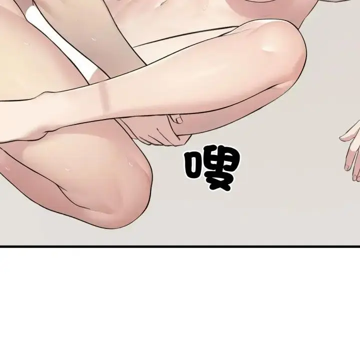 漫画《社区人妻的陷阱》第7话第135张图
