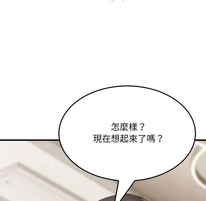 漫画《社区人妻的陷阱》第7话第146张图