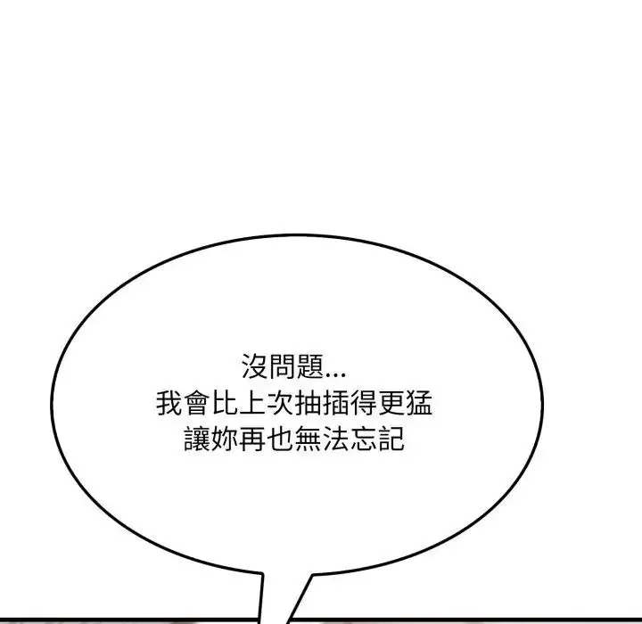 漫画《社区人妻的陷阱》第7话第152张图