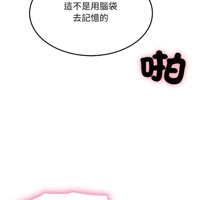 漫画《社区人妻的陷阱》第7话第155张图