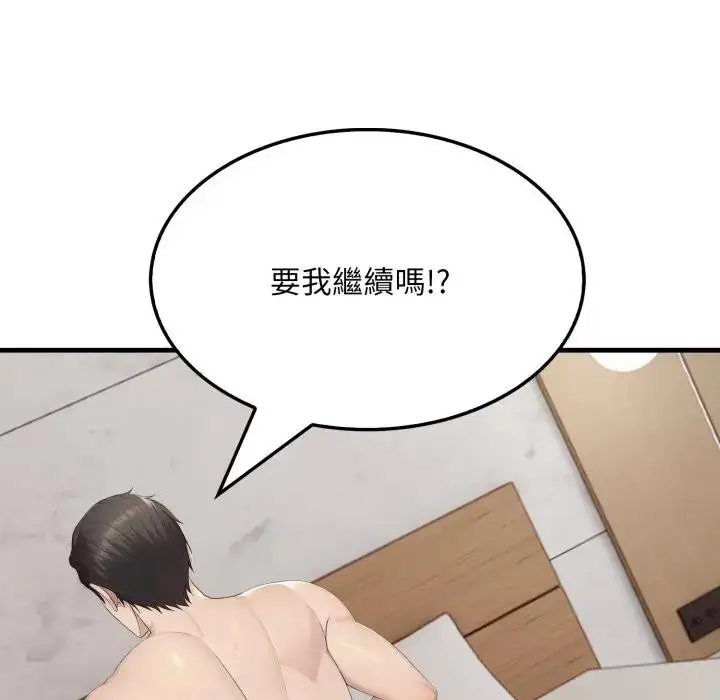 漫画《社区人妻的陷阱》第7话第169张图