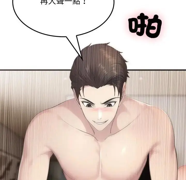 漫画《社区人妻的陷阱》第7话第172张图