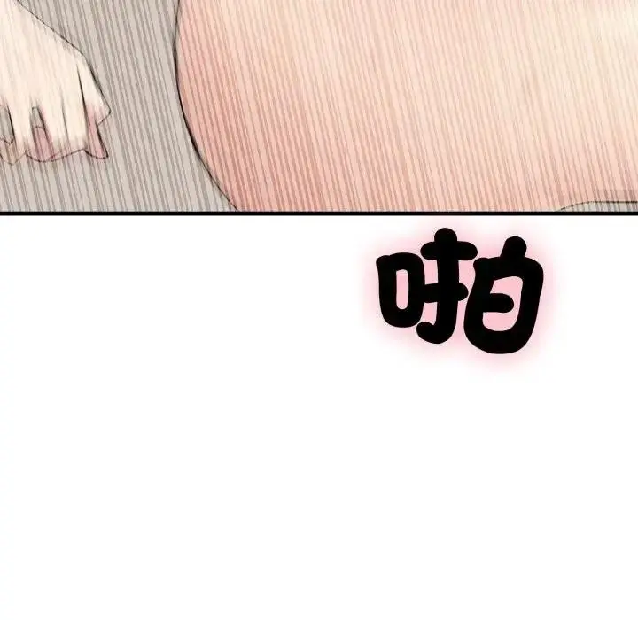 漫画《社区人妻的陷阱》第7话第177张图