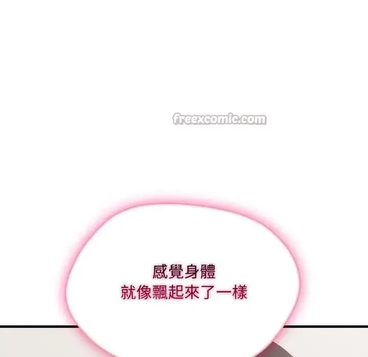 漫画《社区人妻的陷阱》第7话第194张图