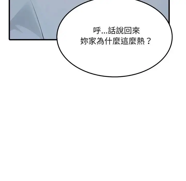 漫画《社区人妻的陷阱》第7话第29张图