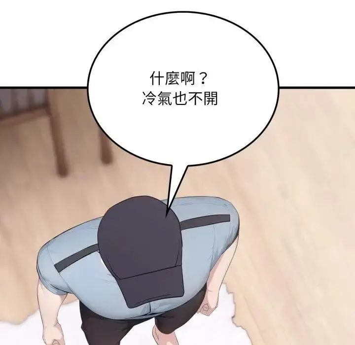漫画《社区人妻的陷阱》第7话第30张图