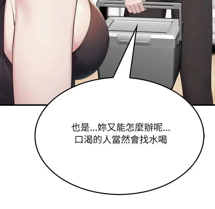 漫画《社区人妻的陷阱》第7话第38张图