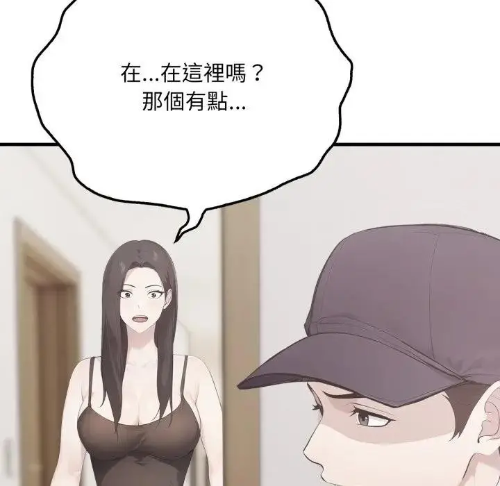 漫画《社区人妻的陷阱》第7话第50张图