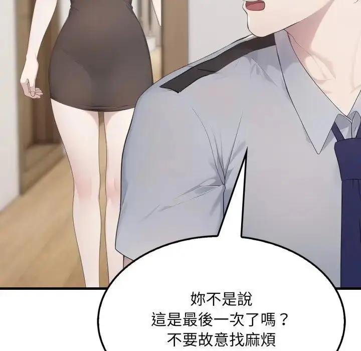 漫画《社区人妻的陷阱》第7话第51张图