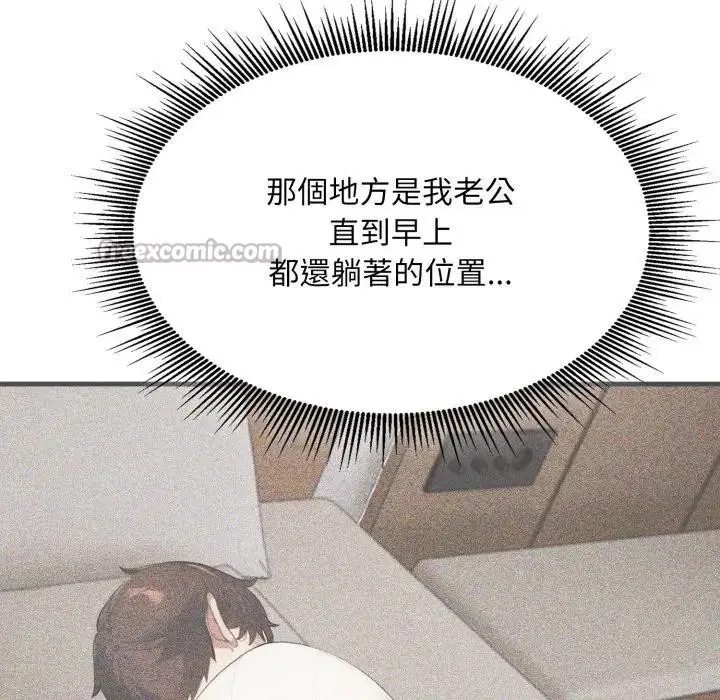 漫画《社区人妻的陷阱》第7话第56张图
