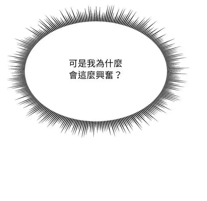 漫画《社区人妻的陷阱》第7话第58张图