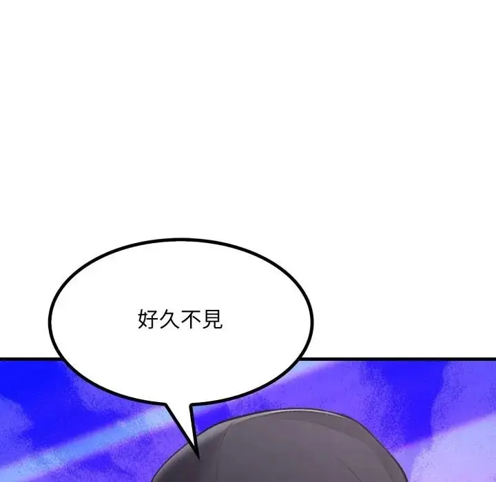 漫画《社区人妻的陷阱》第7话第6张图