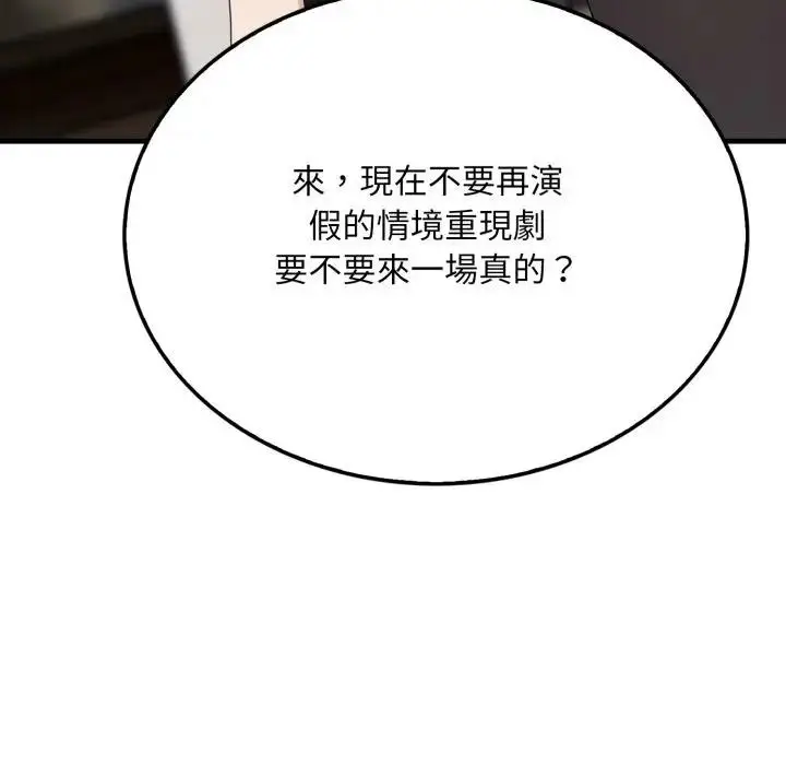 漫画《社区人妻的陷阱》第7话第61张图