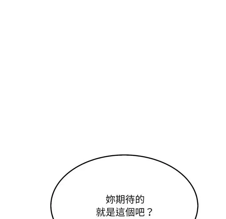 漫画《社区人妻的陷阱》第7话第69张图