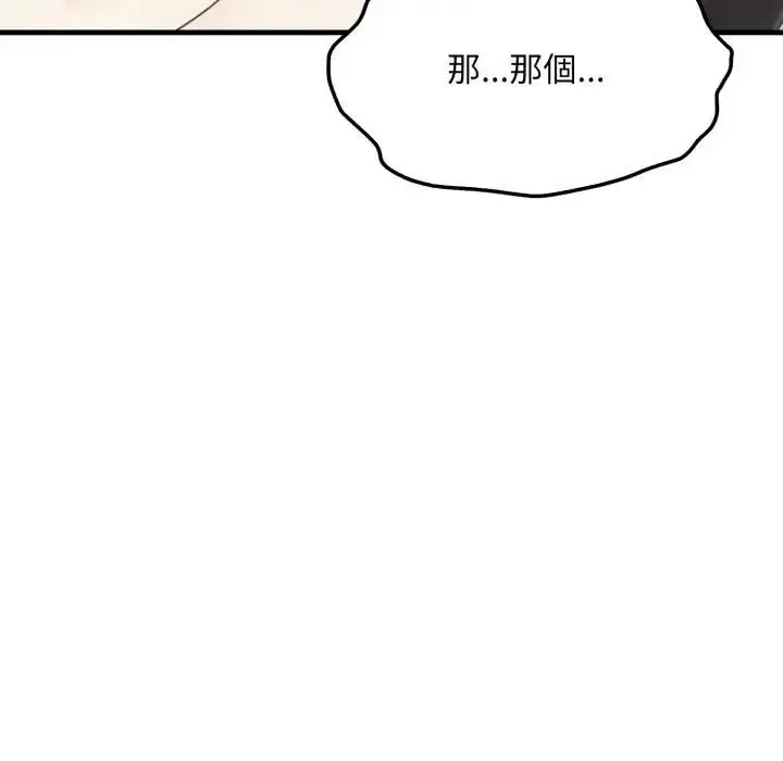 漫画《社区人妻的陷阱》第7话第72张图