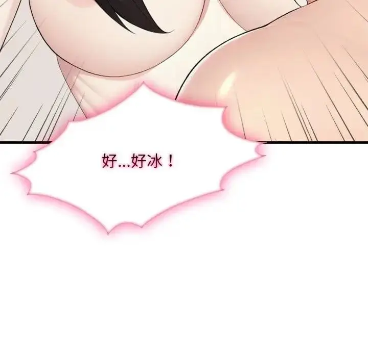 漫画《社区人妻的陷阱》第7话第75张图