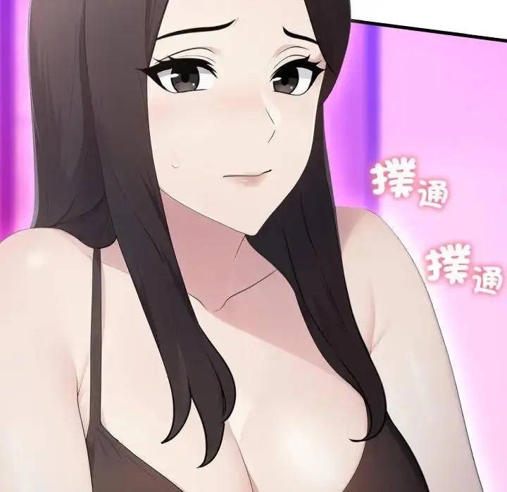 漫画《社区人妻的陷阱》第7话第9张图