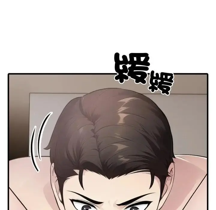 漫画《社区人妻的陷阱》第7话第91张图