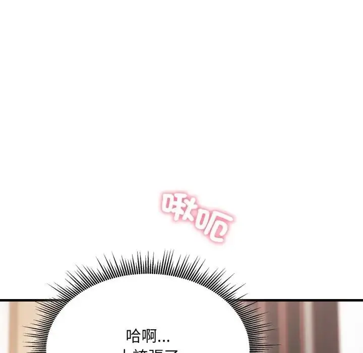 漫画《社区人妻的陷阱》第7话第96张图